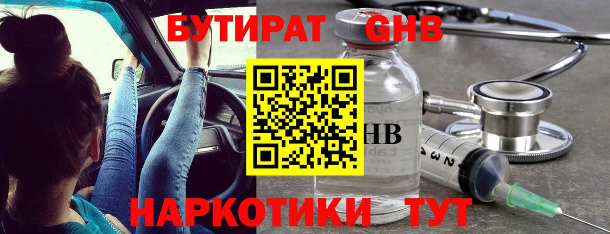 Керчь  Гашиш  COCAIN  Меф МЯУ МЯУ  МЕФ   Вход с VPN  Конопля 