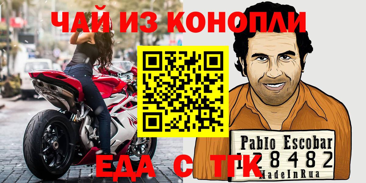 Керчь  Cannafood марихуана  Вход с VPN 