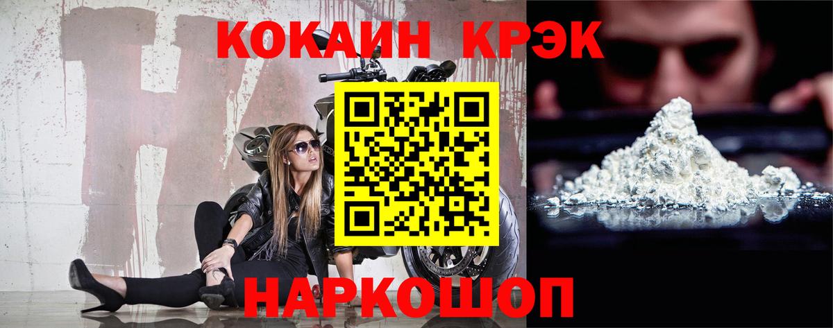 COCAIN Columbia  Кокаин  Керчь  Вход с VPN 