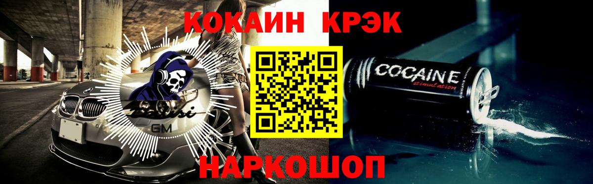 COCAIN Перу Керчь