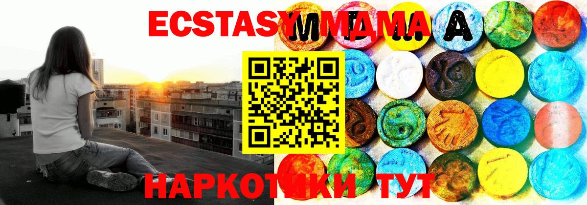 ЭКСТАЗИ MDMA  Ecstasy  Экстази TESLA  Керчь  Вход с VPN 