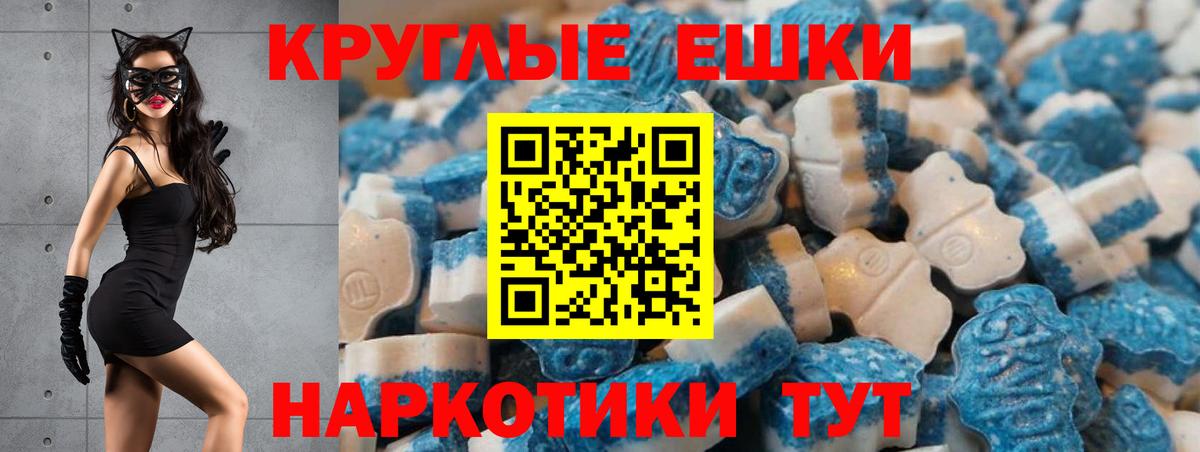 Экстази TESLA Керчь