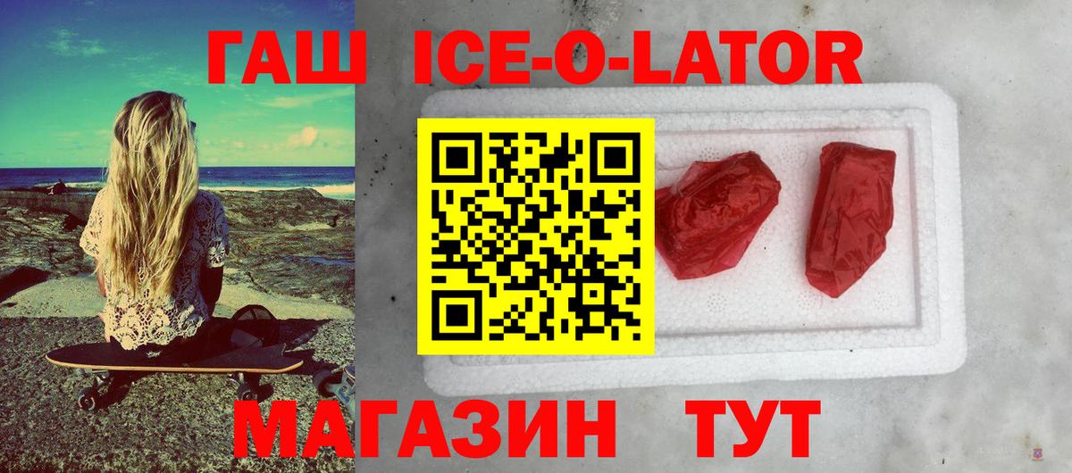 ГАШИШ Изолятор Керчь