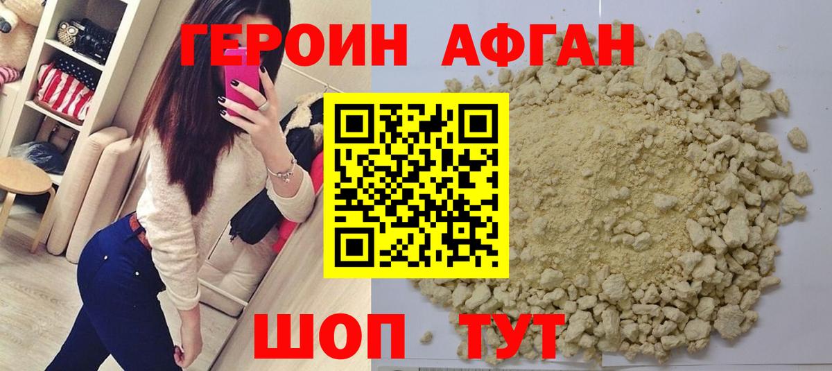 ГЕРОИН VHQ Керчь