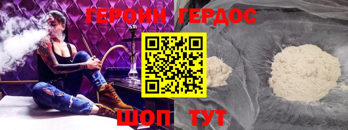 ГЕРОИН  Героин VHQ  Вход с VPN  Керчь 