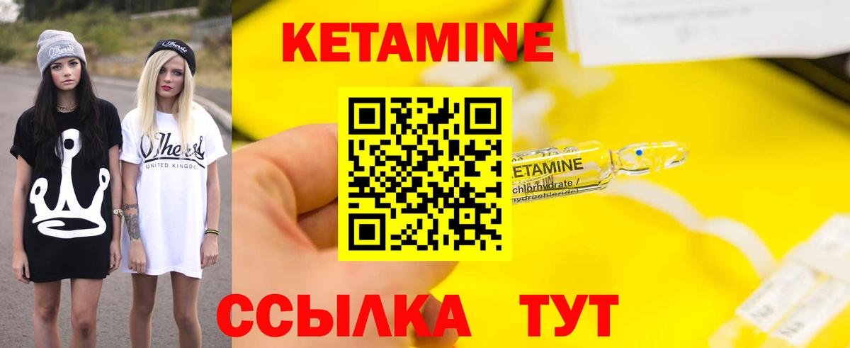 Керчь  КЕТАМИН VHQ  omg как войти  Вход с VPN  Кетамин VHQ 