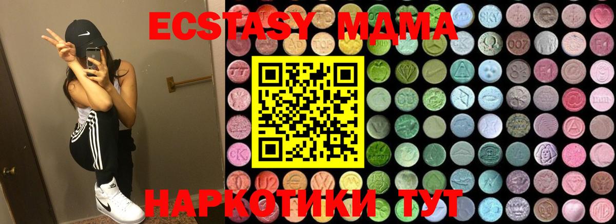 Керчь  MDMA VHQ  Вход с VPN  MDMA Molly 