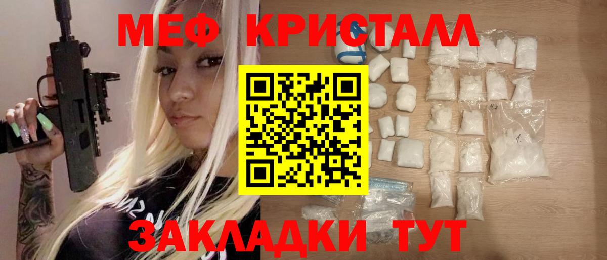 Мефедрон мука Керчь