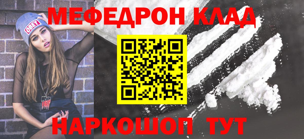 Меф 4 MMC  Меф мяу мяу  МЯУ-МЯУ  Вход с VPN  Керчь 