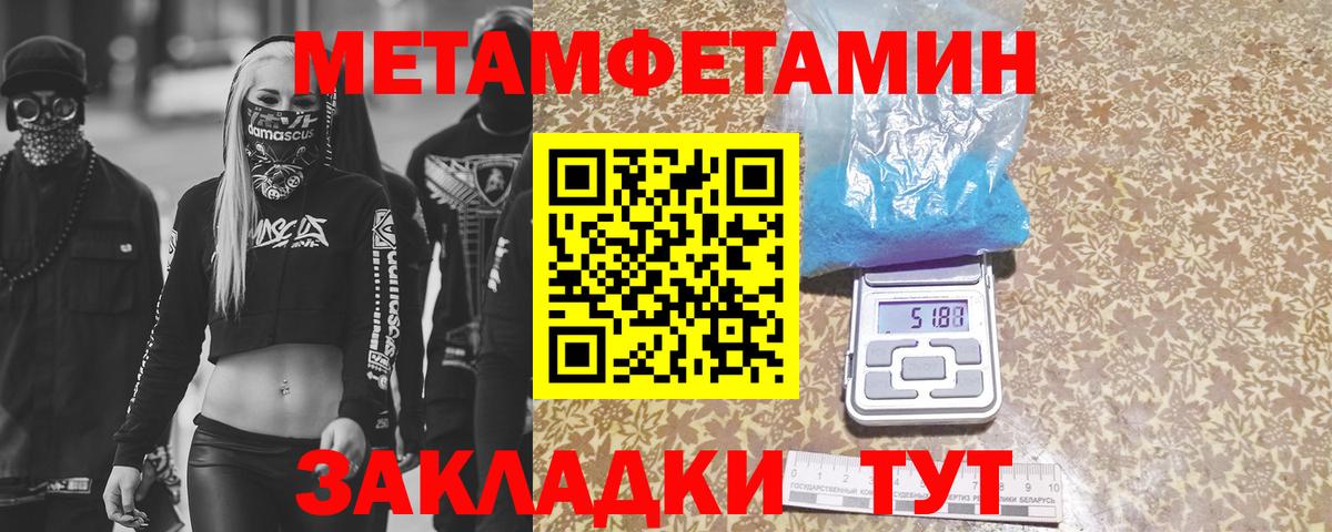 Метамфетамин Methamphetamine Керчь