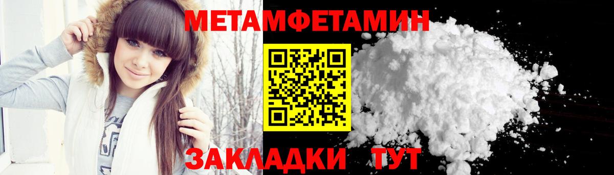 Метамфетамин пудра  Метамфетамин пудра  Вход с VPN  Керчь 