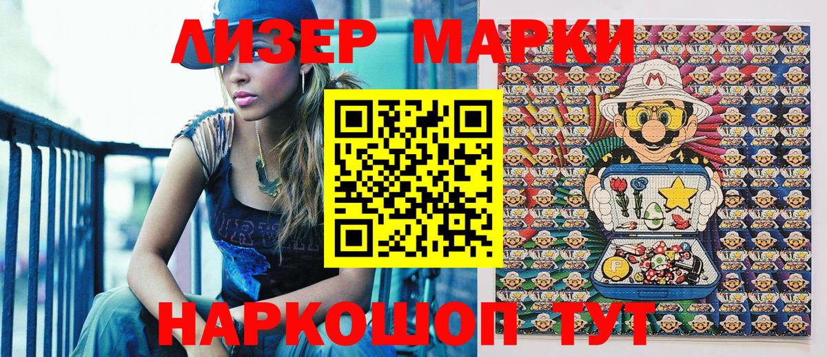 Марки NBOMe 1500мкг Керчь